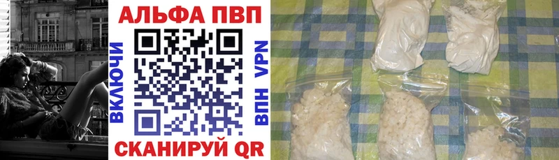 Alfa_PVP Crystall  shop наркотические препараты  Приморско-Ахтарск 