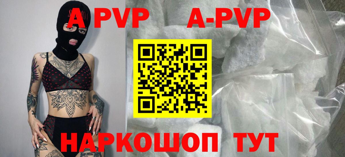 Alfa_PVP Crystall  Альфа ПВП Crystall  A-PVP  Приморско-Ахтарск  Вход с VPN 