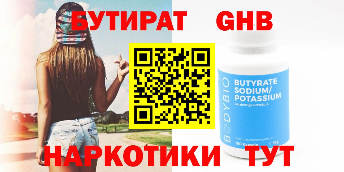 БУТИРАТ оксана  Вход с VPN  Приморско-Ахтарск 