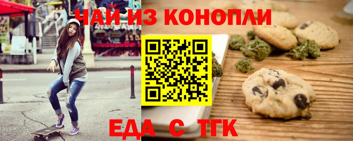Canna-Cookies марихуана  Вход с VPN  Приморско-Ахтарск 