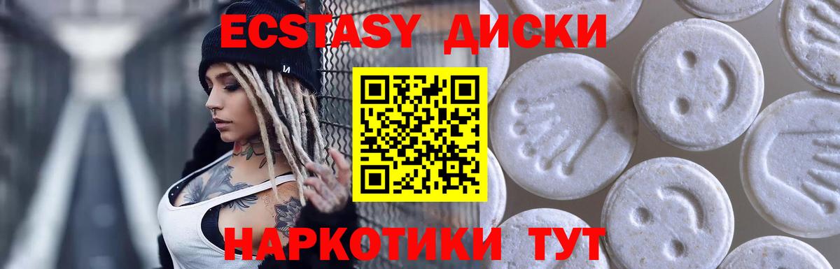 Ecstasy ешки Приморско-Ахтарск