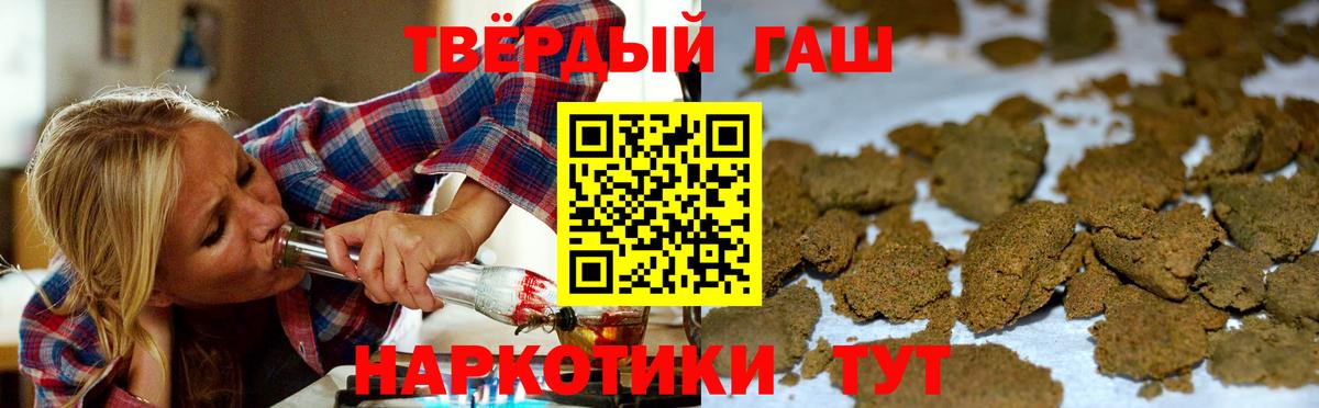 ГАШИШ убойный  Вход с VPN  ГАШИШ индика сатива  Приморско-Ахтарск 