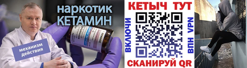 Кетамин ketamine  закладка  Приморско-Ахтарск 
