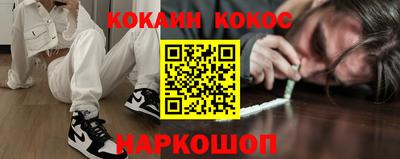кокаин премиум Ставрополь