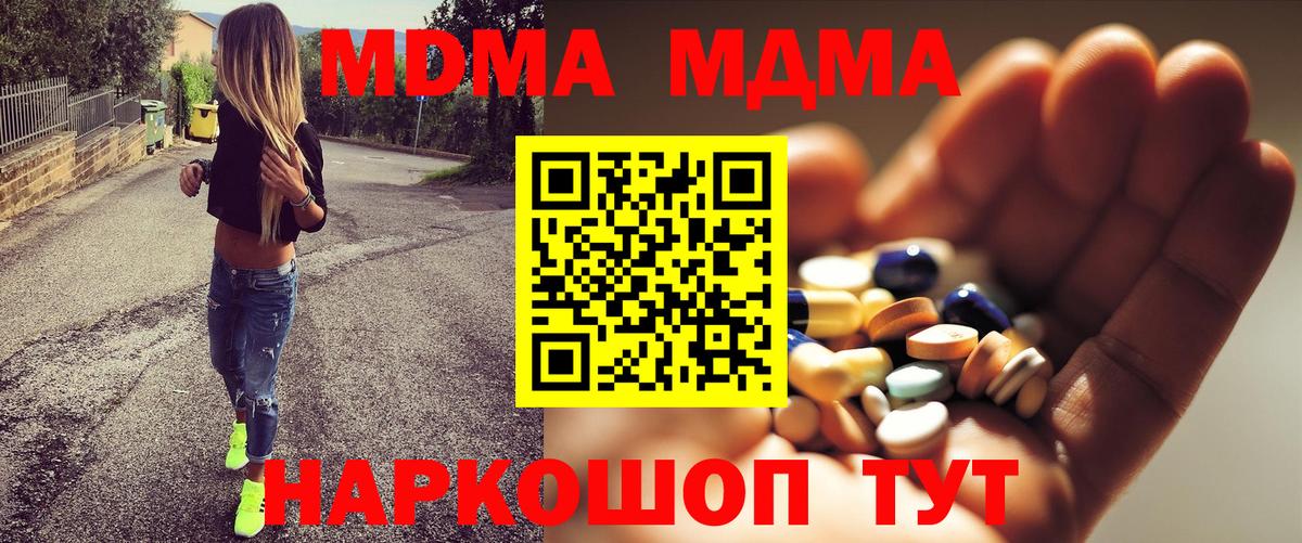 MDMA crystal Приморско-Ахтарск