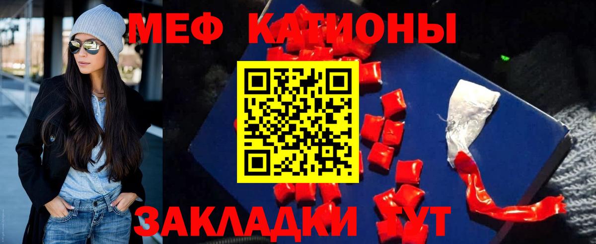 Мефедрон мука Приморско-Ахтарск
