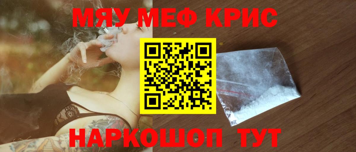 МЯУ-МЯУ 4 MMC  Вход с VPN  Приморско-Ахтарск  наркотики  Мефедрон mephedrone  МЕФ 