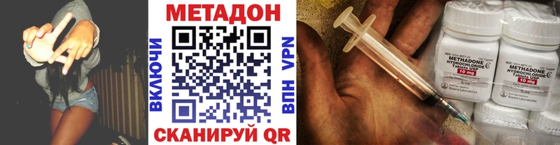 Метадон methadone  блэк спрут маркетплейс  Приморско-Ахтарск 