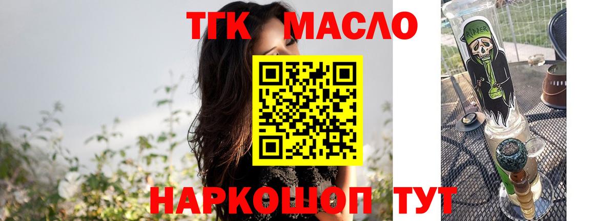 ТГК жижа Приморско-Ахтарск