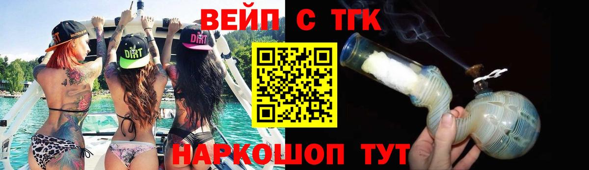 Приморско-Ахтарск  Дистиллят ТГК жижа  купить наркотик  Вход с VPN 