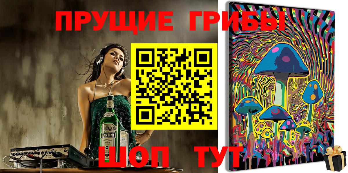 Галлюциногенные грибы ЛСД Приморско-Ахтарск
