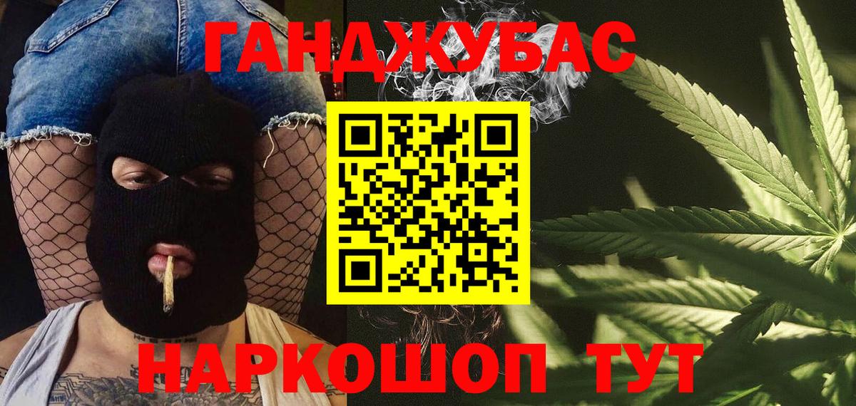 Каннабис SATIVA & INDICA Приморско-Ахтарск